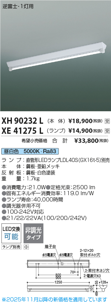 XH90232L-XE41275L