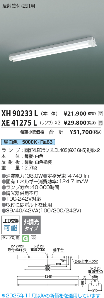 XH90233L-XE41275Lx2