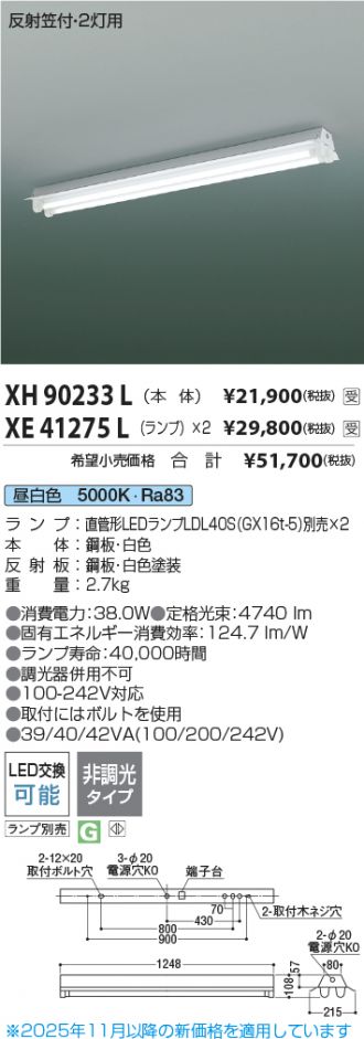 XH90233L-XE41275Lx2
