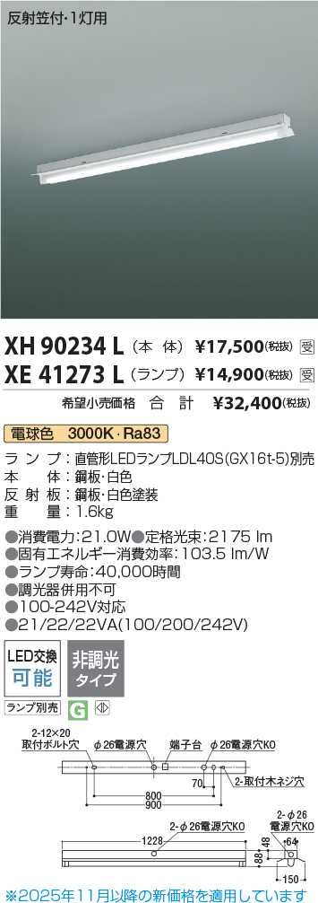 XH90234L-XE41273L