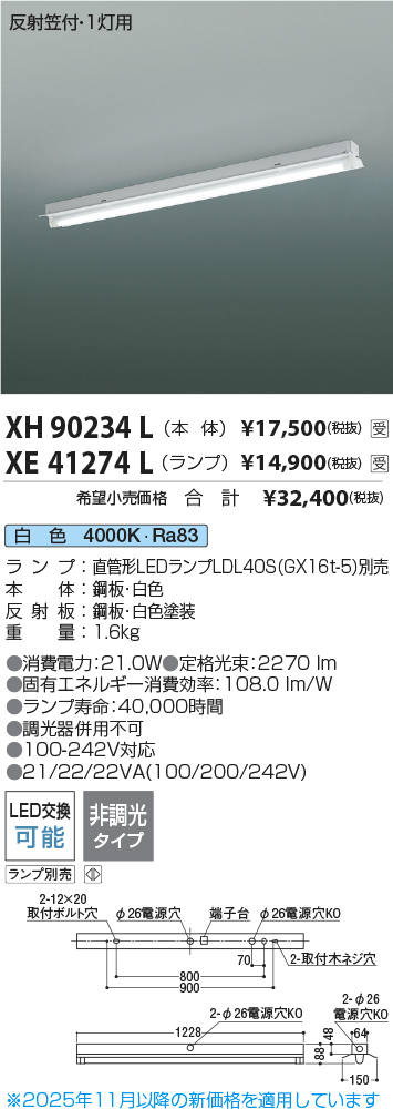 XH90234L-XE41274L