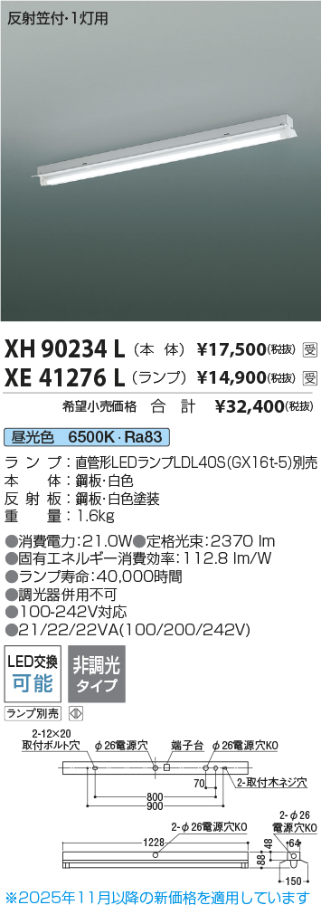 XH90234L-XE41276L