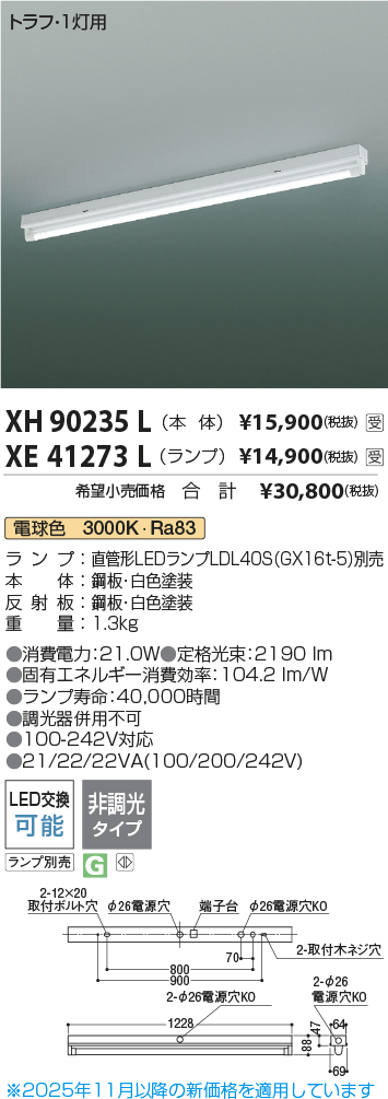 XH90235L-XE41273L