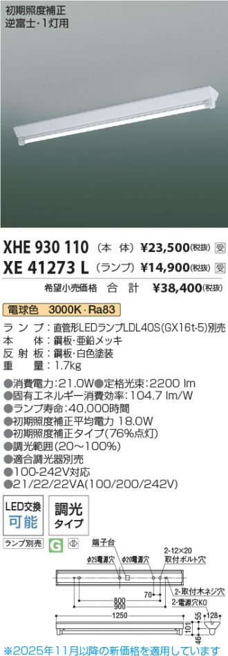 XHE930110-XE41273L