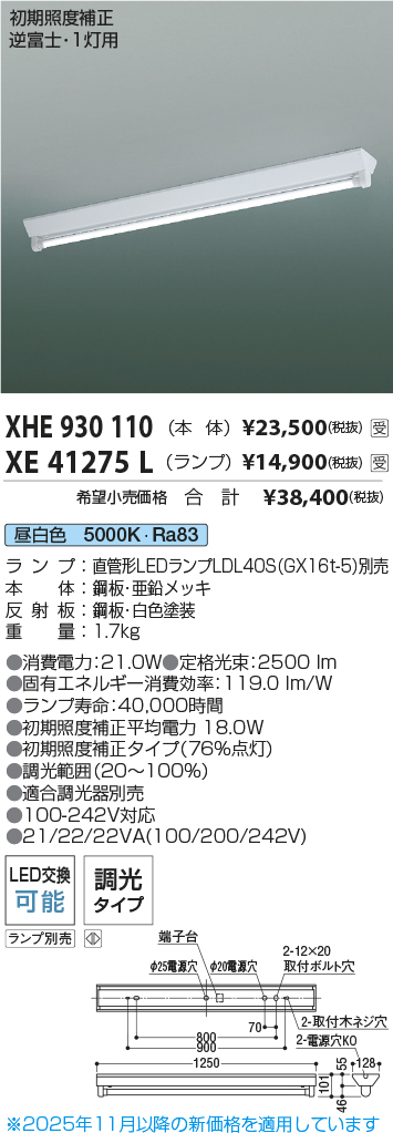 XHE930110-XE41275L