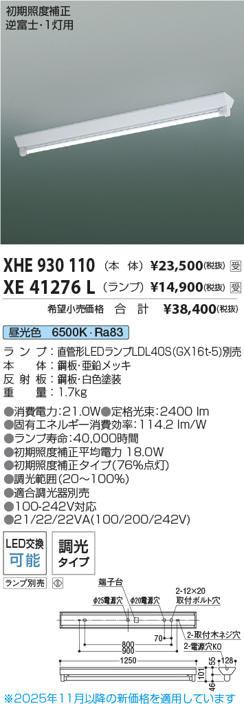 XHE930110-XE41276L