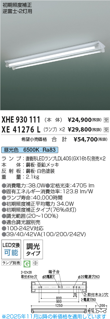 XHE930111-XE41276Lx2