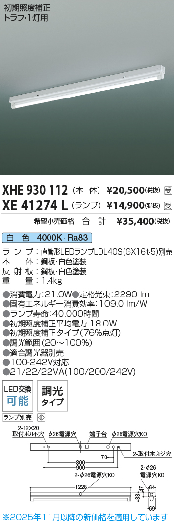 XHE930112-XE41274L