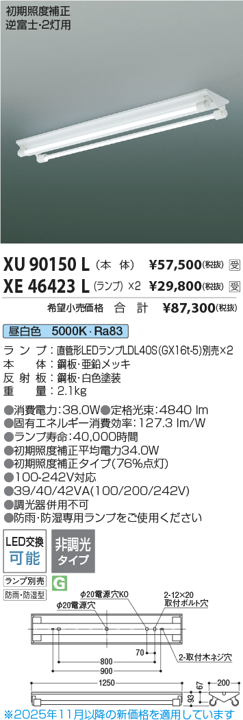 XU90150L-XE46423Lx2