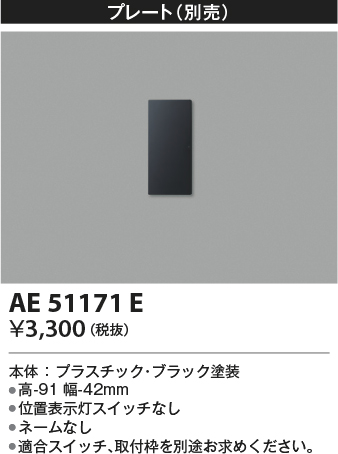 AE51171E