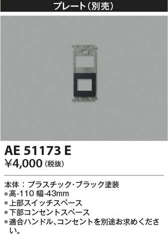 AE51173E