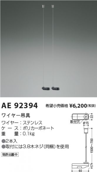 AE92394