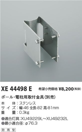 XE44498E