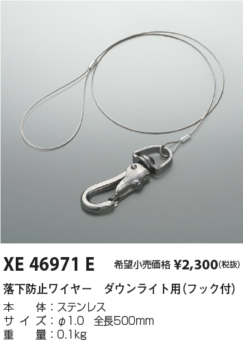 XE46971E