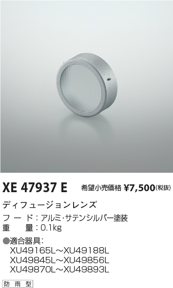 XE47937E