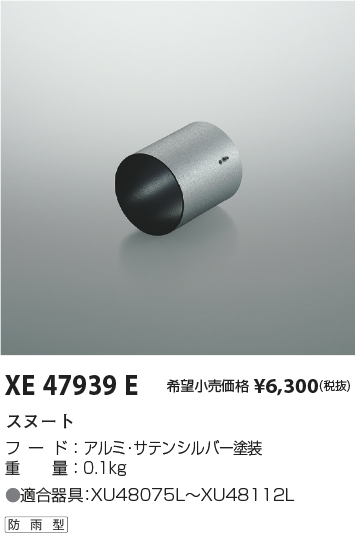 XE47939E