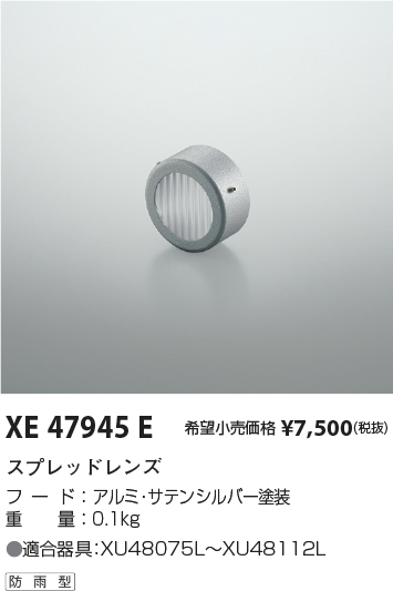 XE47945E