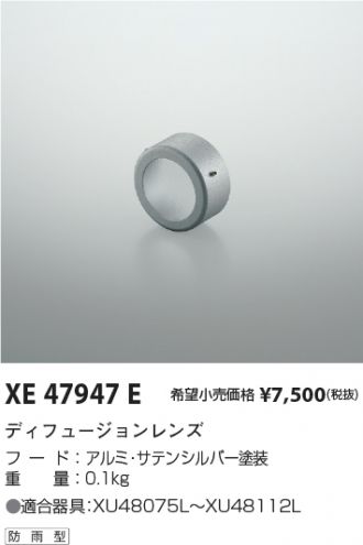 XE47947E