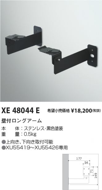 XE48044E