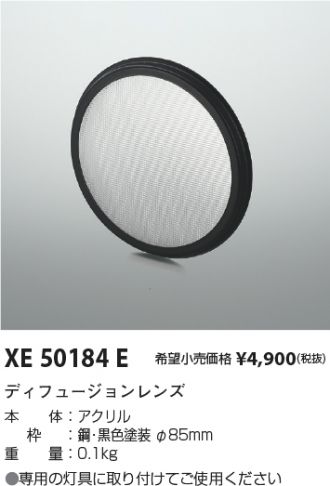 XE50184E