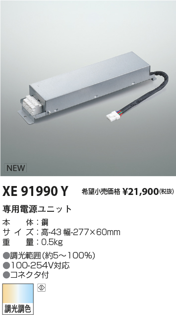 XE91990Y