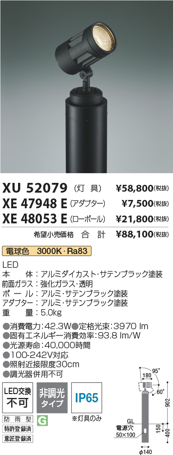 XE47948E