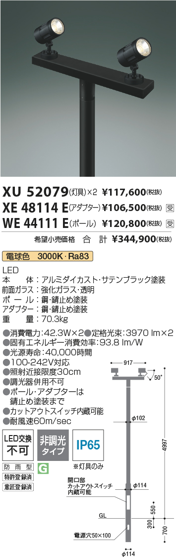 XE48114E