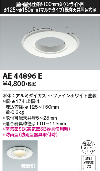 KAE44896E