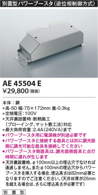 AE45504E