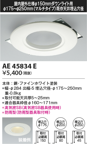 AE45834E