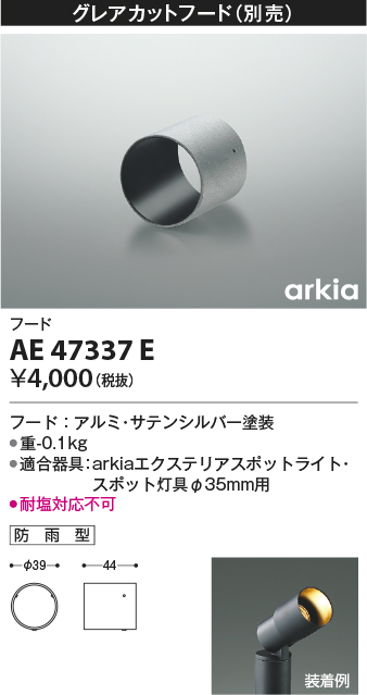 AE47337E