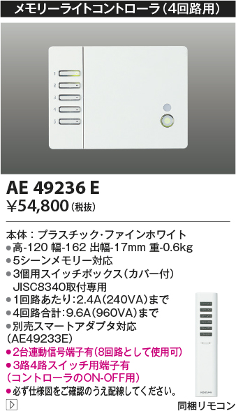 AE49236E