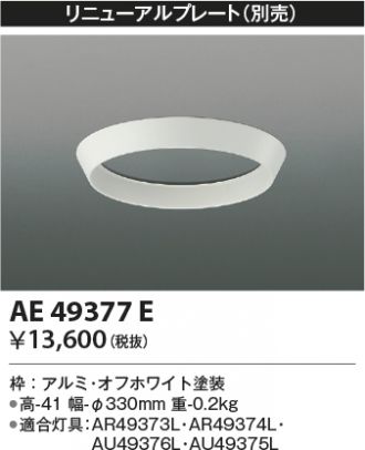 AE49377E