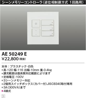 AE50249E