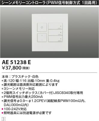 AE51238E