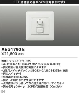 AE51790E