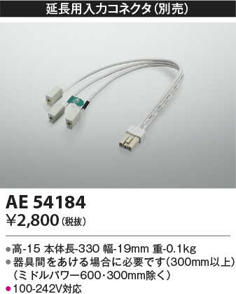 AE54184