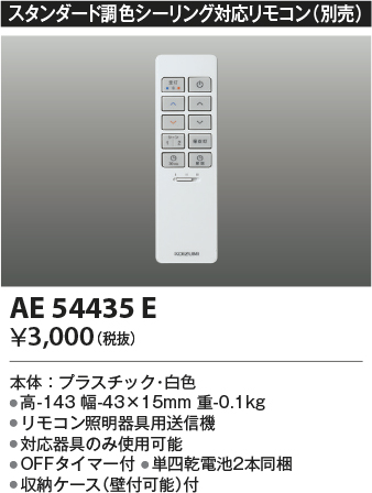 AE54435E