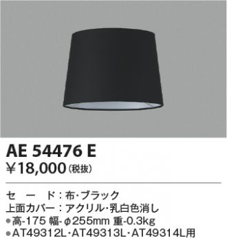 AE54476E