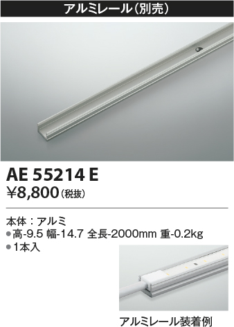 AE55214E