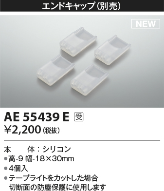 AE55439E