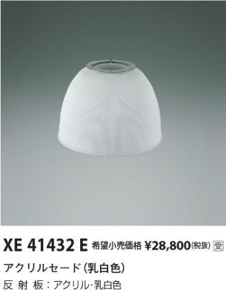 XE41432E