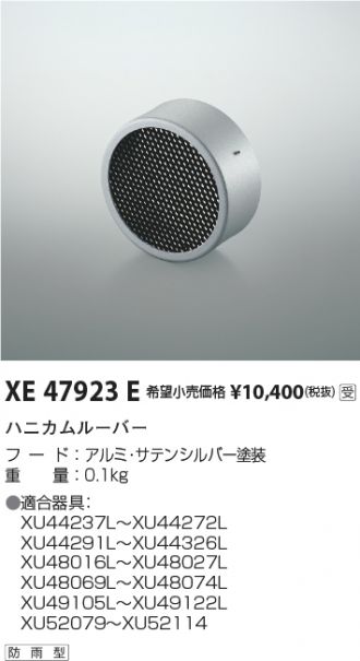 XE47923E