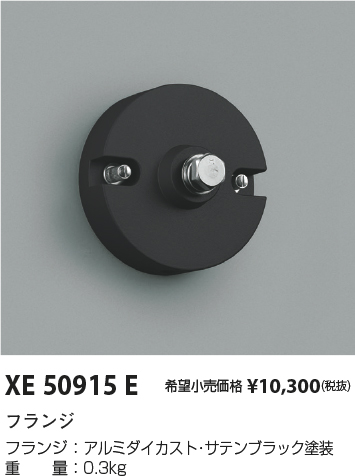 XE50915E