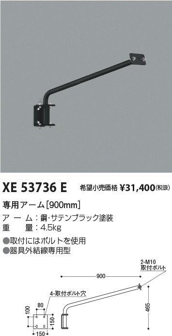 KXE53736E