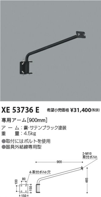 KXE53736E