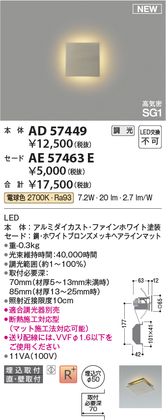 AE57463E