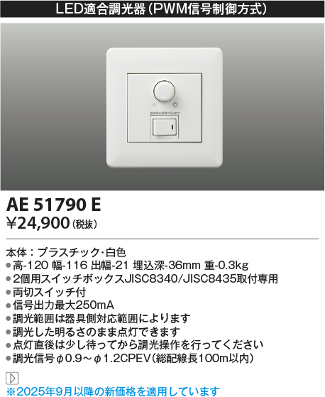 AE51790E