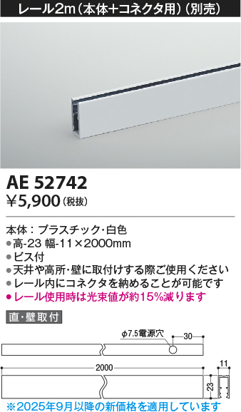 AE52742