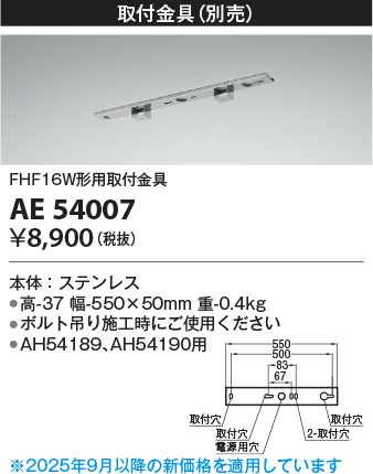 AE54007